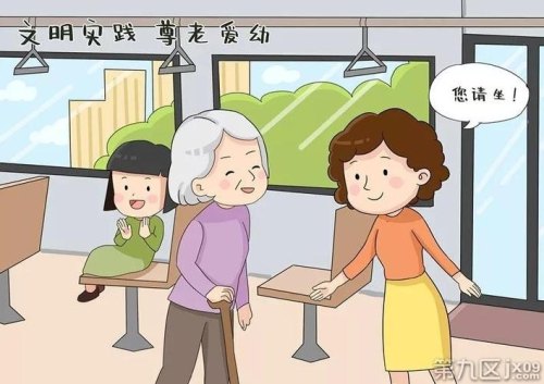 我们坐公交车也买了票的，为什么要让坐？