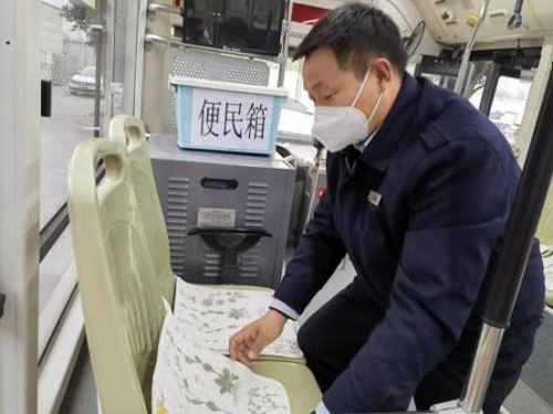 便民车怎么坐？