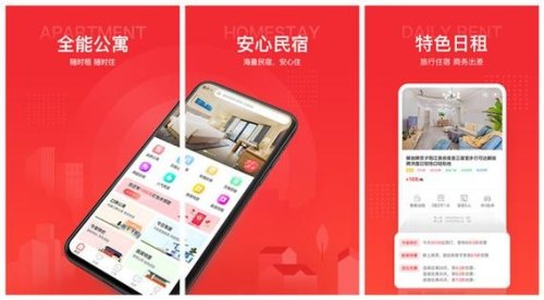 济南租房子app哪个好？