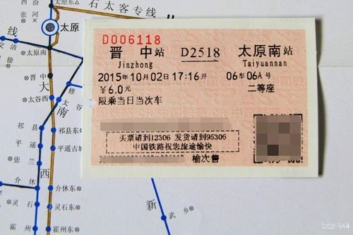 火车票怎么看候车厅？