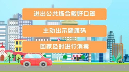 疫情期间外出需要注意什么？
