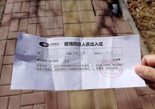沈阳管控区出入小区除单位开具的证明外还需要什么，到哪去办？
