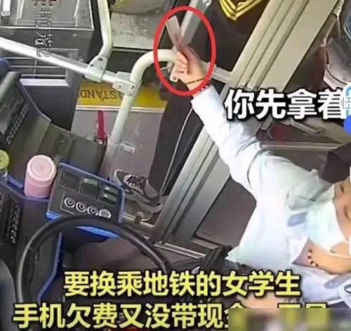 女朋友在学校等公交车的时候和我说当不认识怎么办？