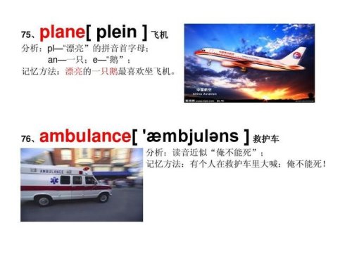 乘机的读音？