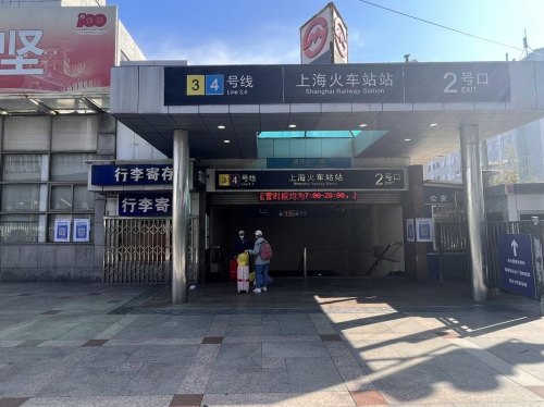 上海地铁3号线开通，设有上海火车站站的上下客站是什么意思？