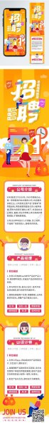 好的企业都是通过什么平台招聘？