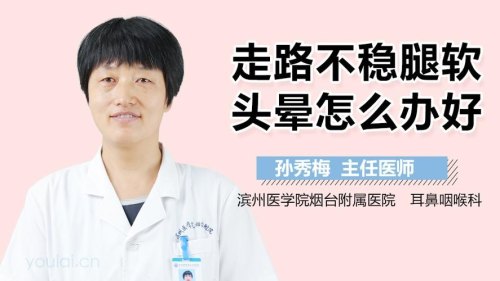 经常头晕现在走路不稳了，去医院检查说没事，这是什么原因？