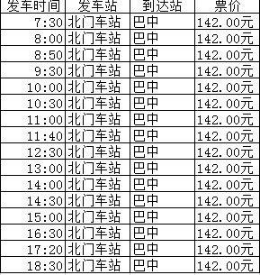求郑州到宜昌的长途汽车时刻表及票价信息…谢谢？