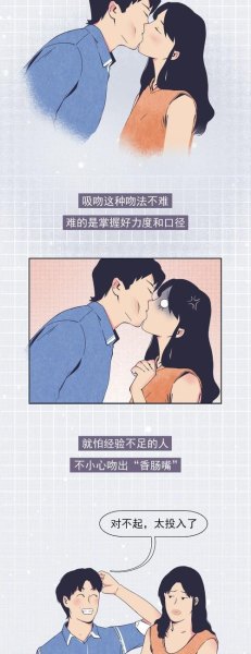 情侣必须了解的八种接吻方法？