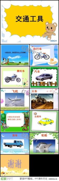 乘交通工具步骤？
