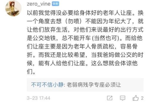 上海地铁里，一男子被70岁大爷怒怼“没道德”，到底发生了什么？