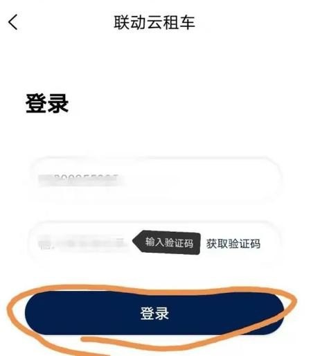 联动云微信多少分可以免押金？