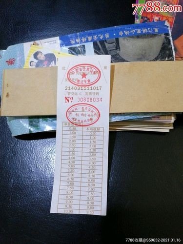 公路客运车票如何定价？