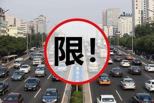 为什么限行外地车？