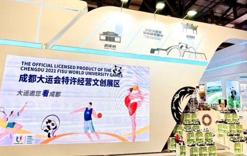 成都世界大运会古诗？