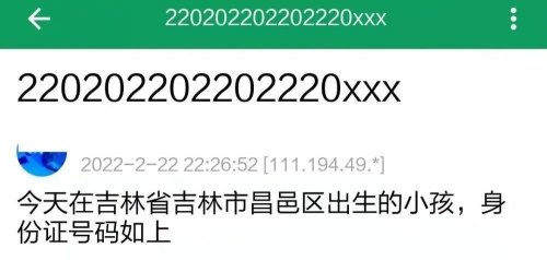 142323是哪里的身份证？