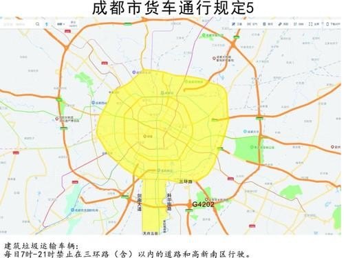 成都绕城g4202.79KM+500M货车为啥限行？