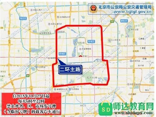 春节外地车进京最新规定？