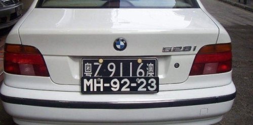 香港w车牌号代表什么意思？