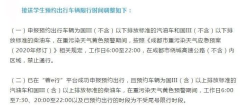 成都限号把车开出去一天扣几次分？