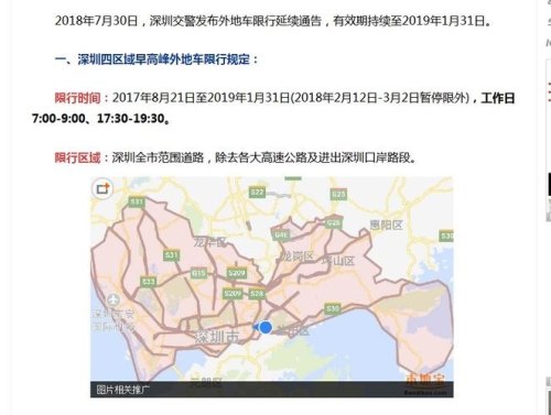 深圳限行一定会被拍吗？