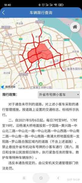 限行区域边缘能走吗？