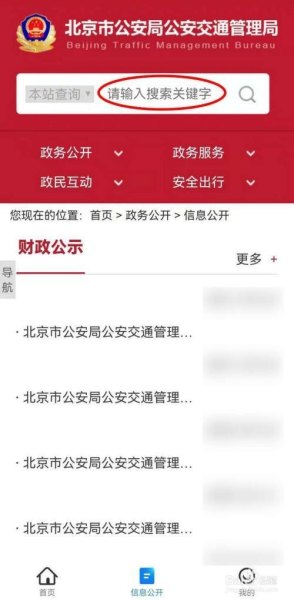 北京交警APP系统崩了吗，为什么一直用不了，想办进京证怎么办？