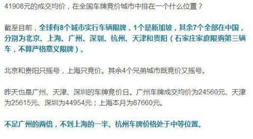 杭州人为什么要上沪c？
