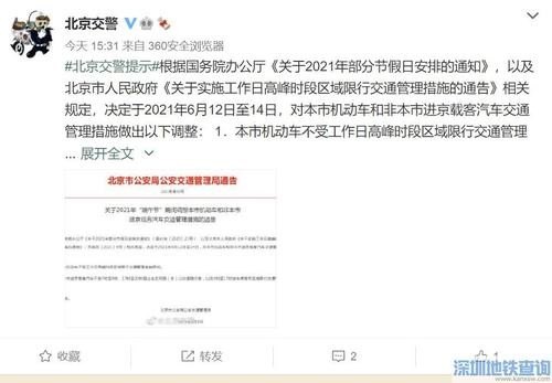 端午节外地车能走二环和长安街吗6一22点？