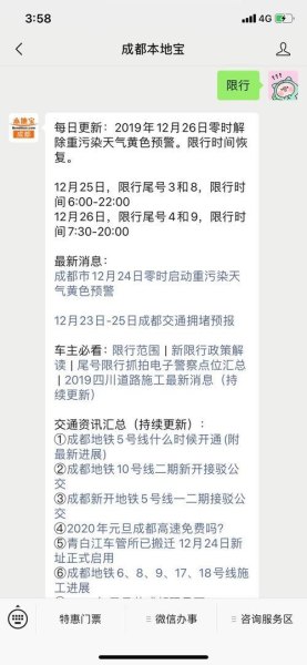 成都限行是拍一次处罚一次吗？