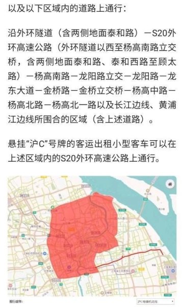 外地牌去上海市区限行吗？