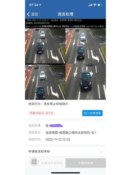 天津首违闯红灯免罚新规？