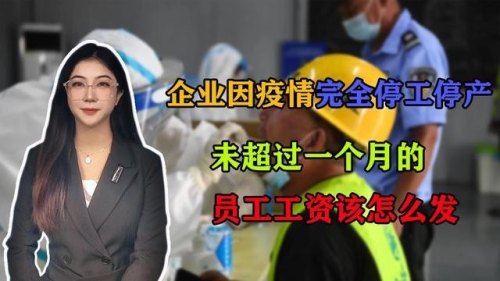 深圳市政府疫情期间，要求工厂停工，工厂偷偷开工，可以举报吗？
