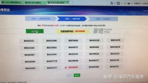 京af的车牌自选？