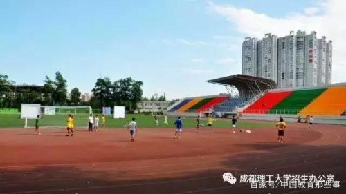 大运会成都理工大学有没有场地？