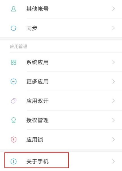红米怎么恢复操作设置？