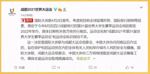 成都大运会限号多久结束？