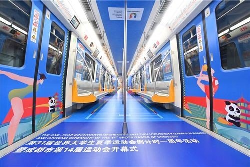 大运会开幕式地铁要关吗？