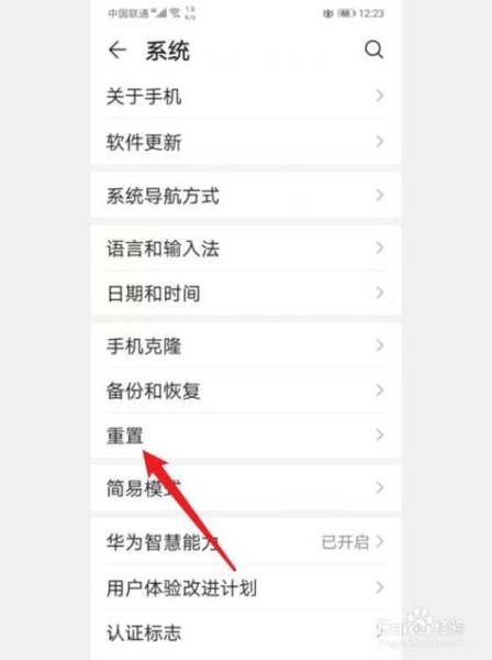 华为手机全部设置不见了怎么恢复？