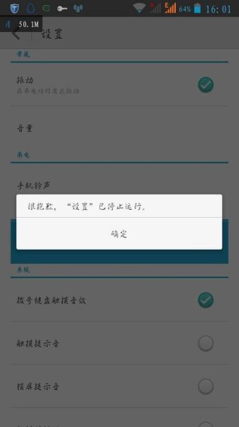手机设置停止运行怎么恢复正常？