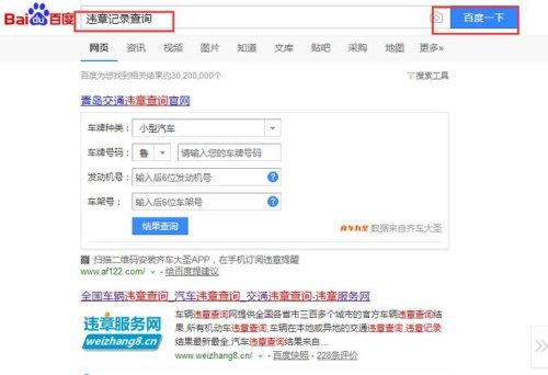 违章有收到信息，网上怎么查不到？
