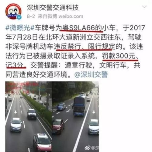 深圳限行免罚会短信通知吗？