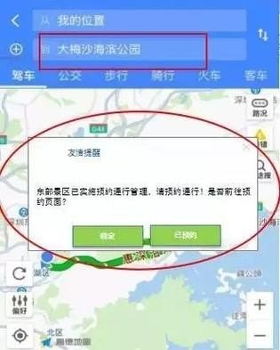 大鹏新区第一次进入限行罚款吗？