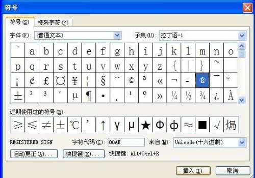 字母上面有一个符号的怎么打？