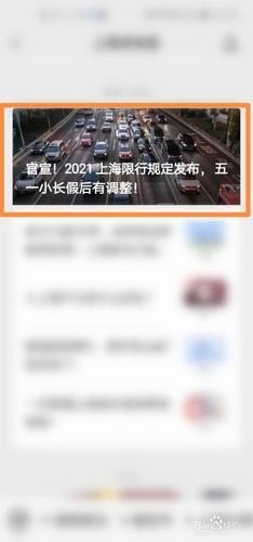 12121怎么查限行？