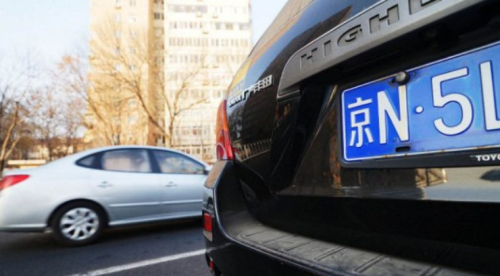 京e车牌贵吗？
