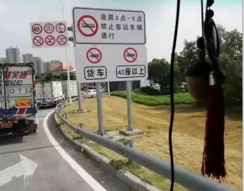 元旦高速货车限行吗？