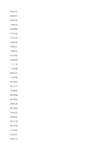 txy缩写的网名？