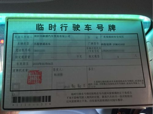 广州限行临牌和铁牌是同时算吗？