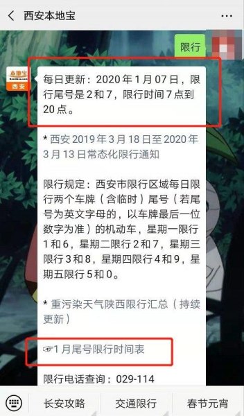 自驾去西安限行怎么办？